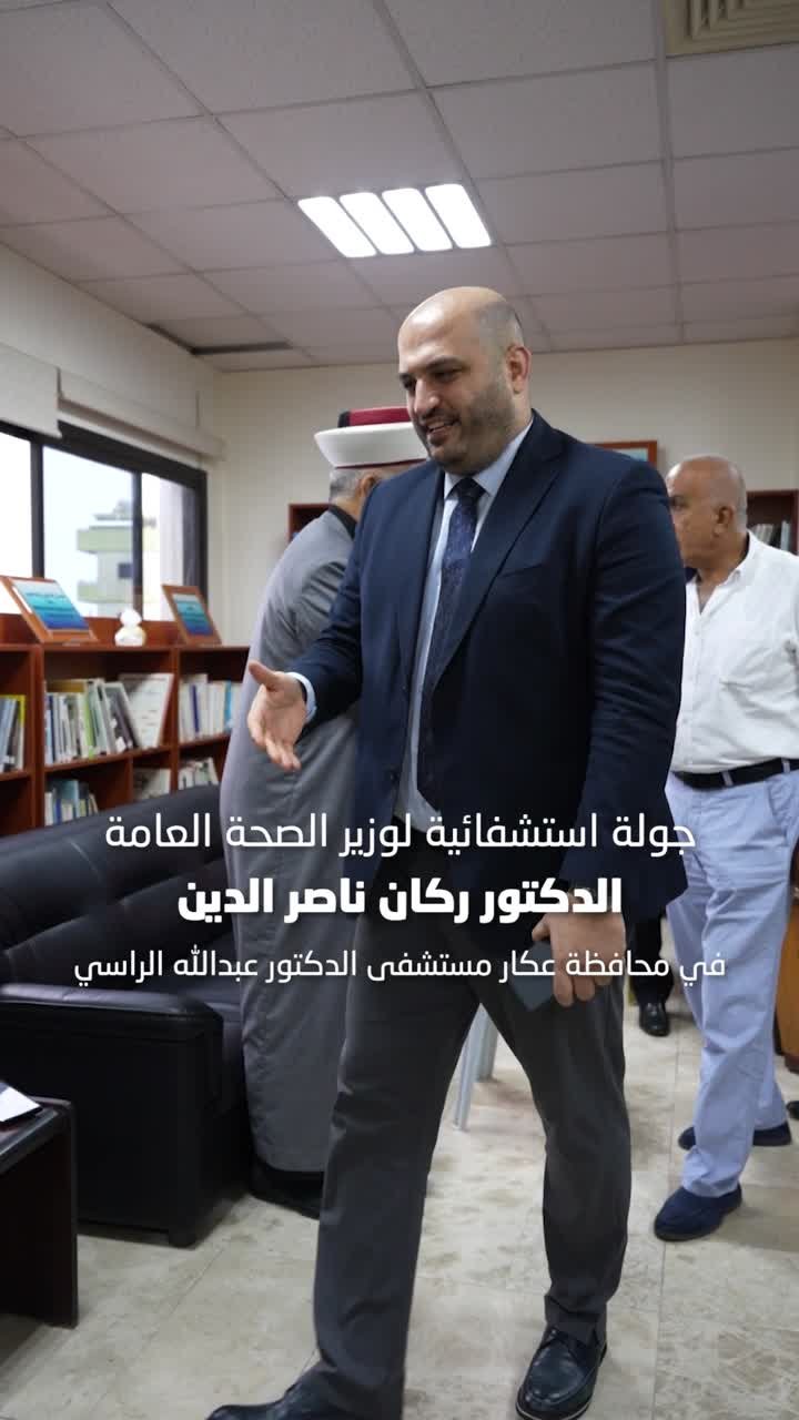 Visit to Dr. Abdallah Al Rassi Hospital
